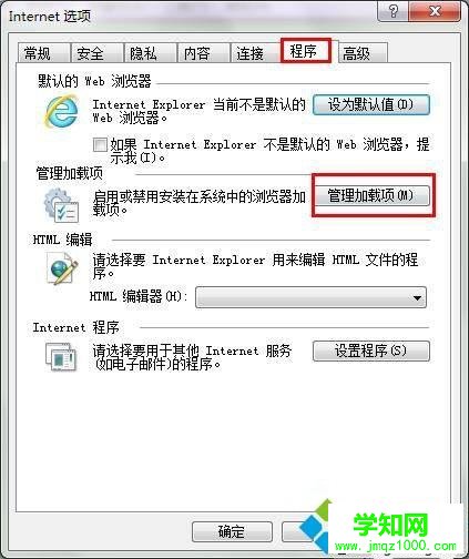 win7系統(tǒng)下IE9瀏覽器加載項目時出現(xiàn)未響應(yīng)怎么解決