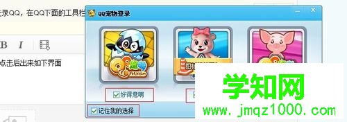 點擊勾選 點擊勾選