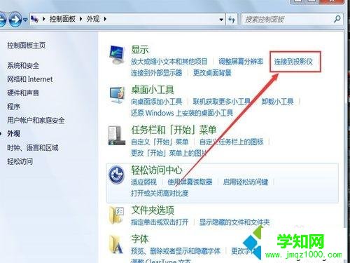 把電腦屏幕投影到電視機大屏幕上的方法