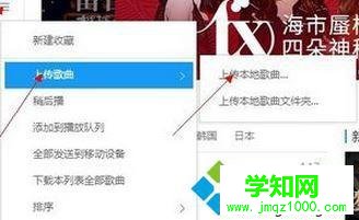 Win10系統(tǒng)下怎樣將歌曲上傳到酷狗音樂