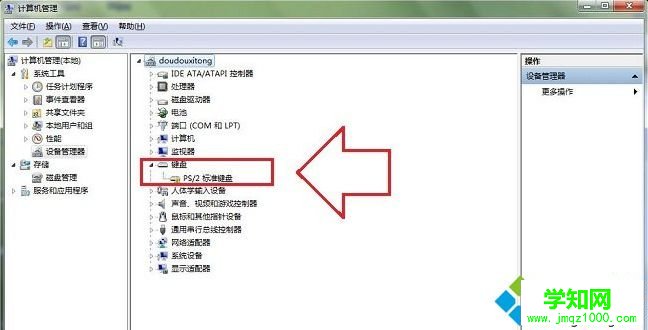 找到“鍵盤” 找到“鍵盤”