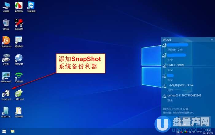 Win10PE Boot10 x64 16299全能網絡版2019.1.29