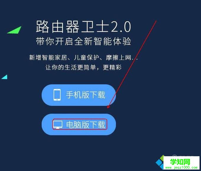 電腦中如何設置360安全路由 電腦中如何設置360安全路由