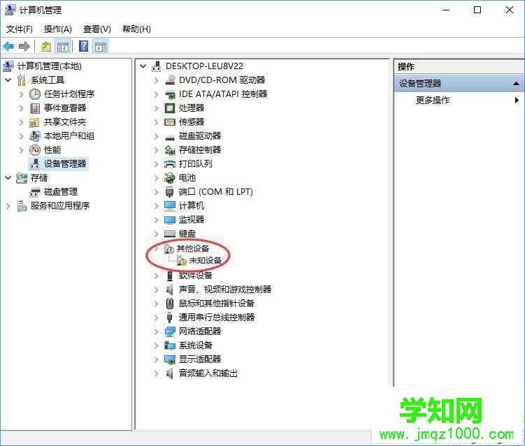 Win10下移動硬盤無法打開提示需要格式化的解決方法二步驟1