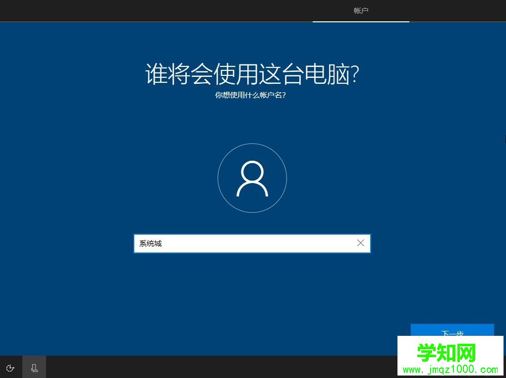 微pe安裝原版win10怎么裝|wepe安裝原版win10 1803教程