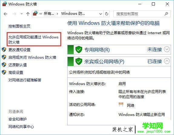 Windows10系統(tǒng)中打開控制臺提示“管理員已阻止mmc.exe”解決方法