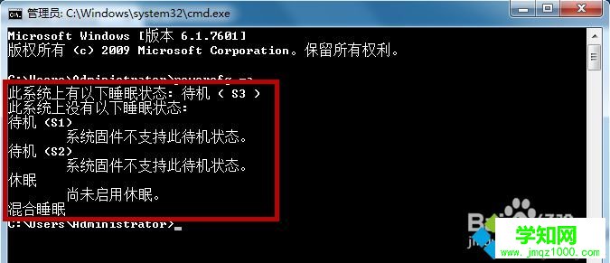win7系統待機后打不開怎么辦