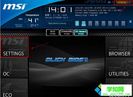 win7怎么設置u盤為第一啟動項 win7 bios設置u盤為第一啟動項方法