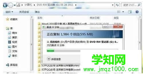 正在復制文件 正在復制文件