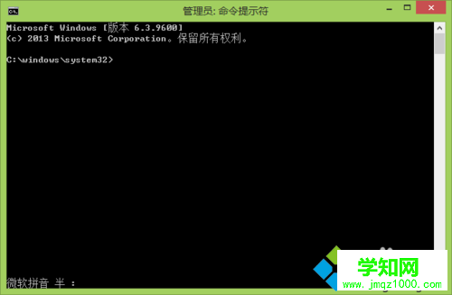 打開“命令行提示符”