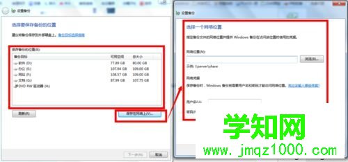 點擊“設置備份”窗口