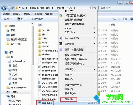 點擊屬性 點擊屬性