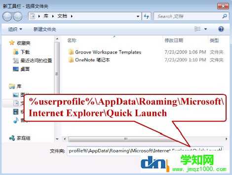 win7快速啟動欄不見了