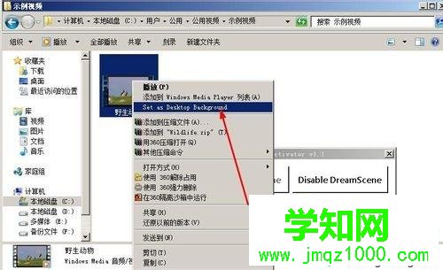 win7視頻桌面怎么設置|給win7桌面設置一個視頻壁紙的方法