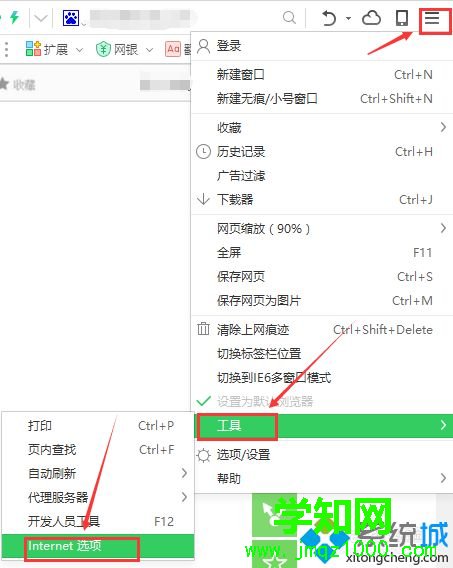 點擊internet選項