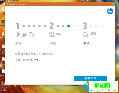 win10系統(tǒng)安裝惠普HP Deskjet 1010 打印機(jī)驅(qū)動的步驟7 win10系統(tǒng)安裝惠普HP Deskjet 1010 打印機(jī)驅(qū)動的步驟7