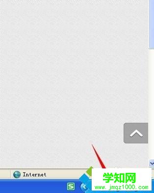 win10系統打開360加速球的步驟3