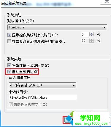 電腦為什么會自動重啟?電腦自動啟動的解決方法 電腦為什么會自動重啟?電腦自動啟動的解決方法