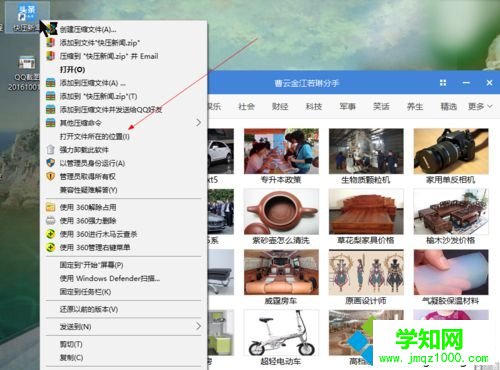 win10系統下快壓軟件經常彈出廣告窗口的解決步驟3.1