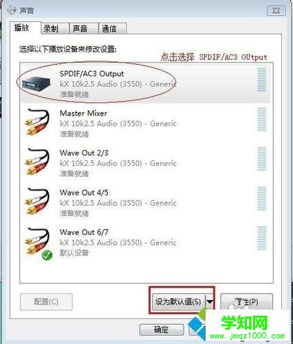 Win7系統安裝創新聲卡調試之驅動的方法
