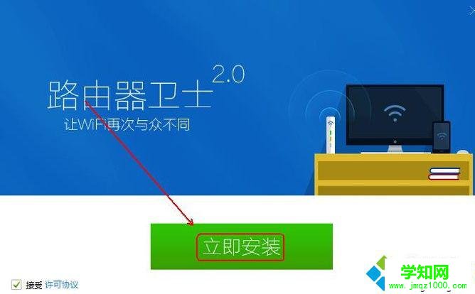 電腦中如何設置360安全路由 電腦中如何設置360安全路由