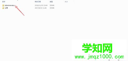 win10桌面文件在c盤哪里？win10在c盤找到桌面文件的方法