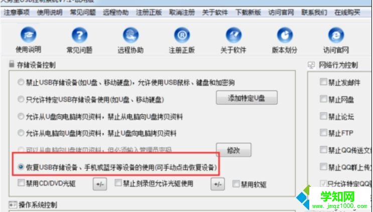 電腦上插入u盤提示未能成功安裝設備驅動程序怎么修復