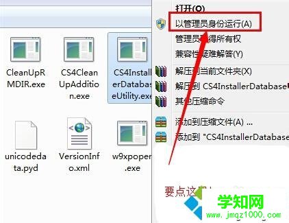 win10系統徹底清除Premiere Pro CS4綠色版的步驟8