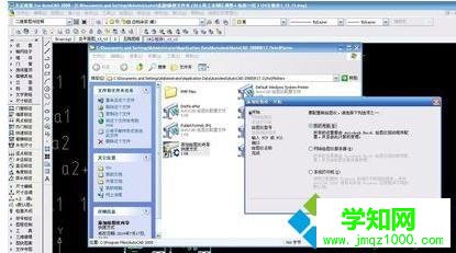 win10系統下cad添加打印機的步驟4