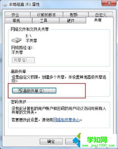 電腦中如何設置局域網磁盤共享的用戶數量2 電腦中如何設置局域網磁盤共享的用戶數量2