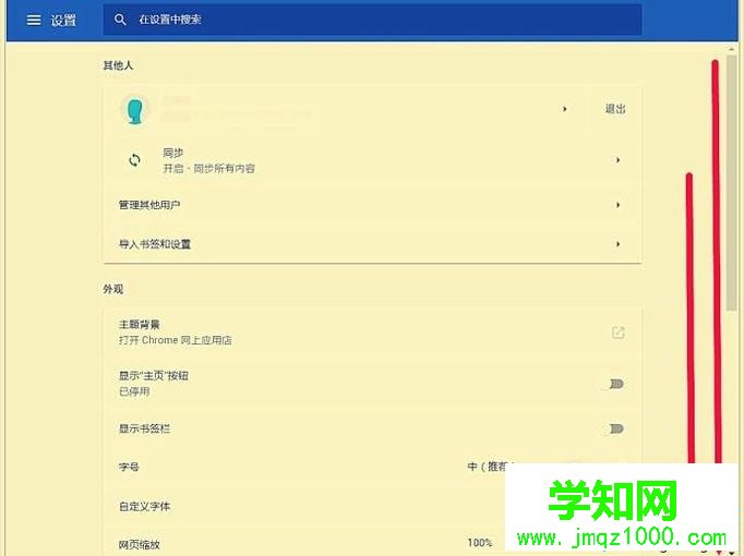 電腦中谷歌瀏覽器無法上傳圖片的解決方法