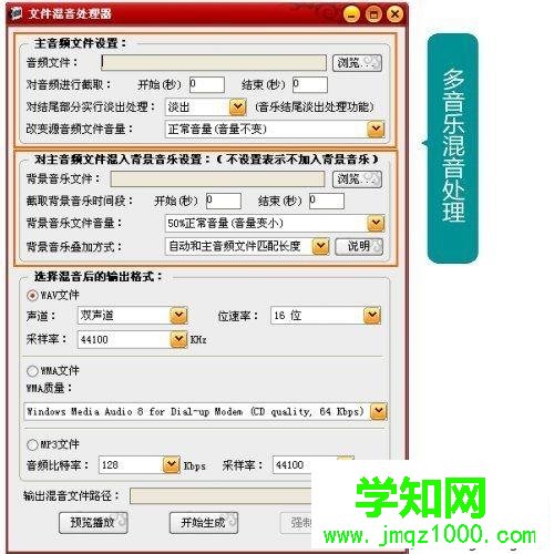 win10電腦如何使用變聲器|教你在win10系統(tǒng)使用變聲器的方法