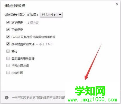 電腦使用谷歌Chrome瀏覽器部分網頁圖片無法顯示如何解決3