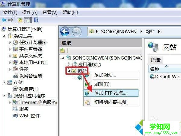 win7如何建立ftp服務器