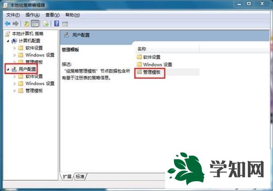Windows7系統(tǒng)禁止用戶創(chuàng)建新賬戶的方法