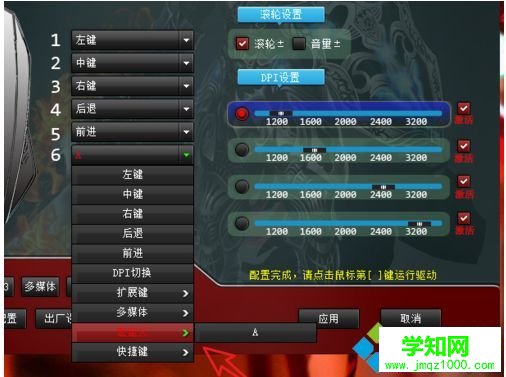 win10系統鼠標宏如何設置？win10系統鼠標宏的設置方法