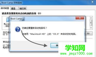蘋果電腦開機切換系統