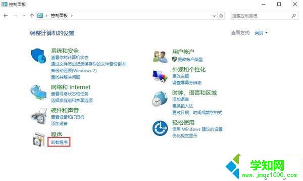 windows10系統(tǒng)安裝itunes失敗的解決步驟1