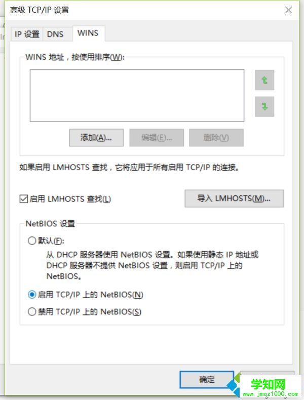 Win10連接wifi顯示“無Internet,安全”的三種解決方法