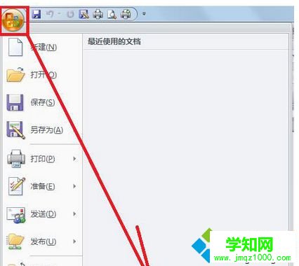 單擊“Word選項(xiàng) 單擊“Word選項(xiàng)