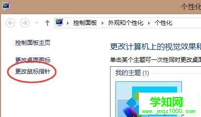 電腦鼠標屬性在哪里設置|鼠標屬性設置怎么打開