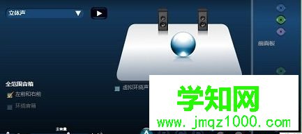 點擊“插孔設置”