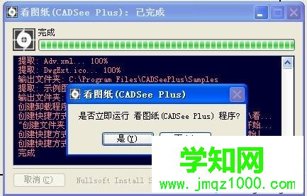 win10系統DWG文件怎么打開|win10系統打開DWG文件的方法