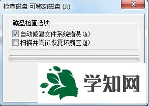 win7系統u盤無法格式化怎么辦