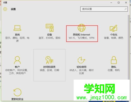win10連接虛擬網絡的步驟2 win10連接虛擬網絡的步驟2