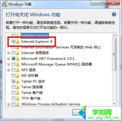 win7如何卸載ie瀏覽器
