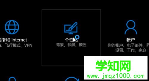 Windows10下更改系統主題風格的步驟2 Windows10下更改系統主題風格的步驟2