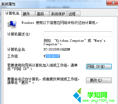 點擊“網(wǎng)絡ID” 點擊“網(wǎng)絡ID”