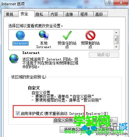 點擊應用保存設置