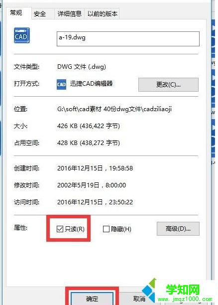 CAD圖形文件如何取消寫保護?CAD圖形文件取消被寫保護的方法 CAD圖形文件如何取消寫保護?CAD圖形文件取消被寫保護的方法